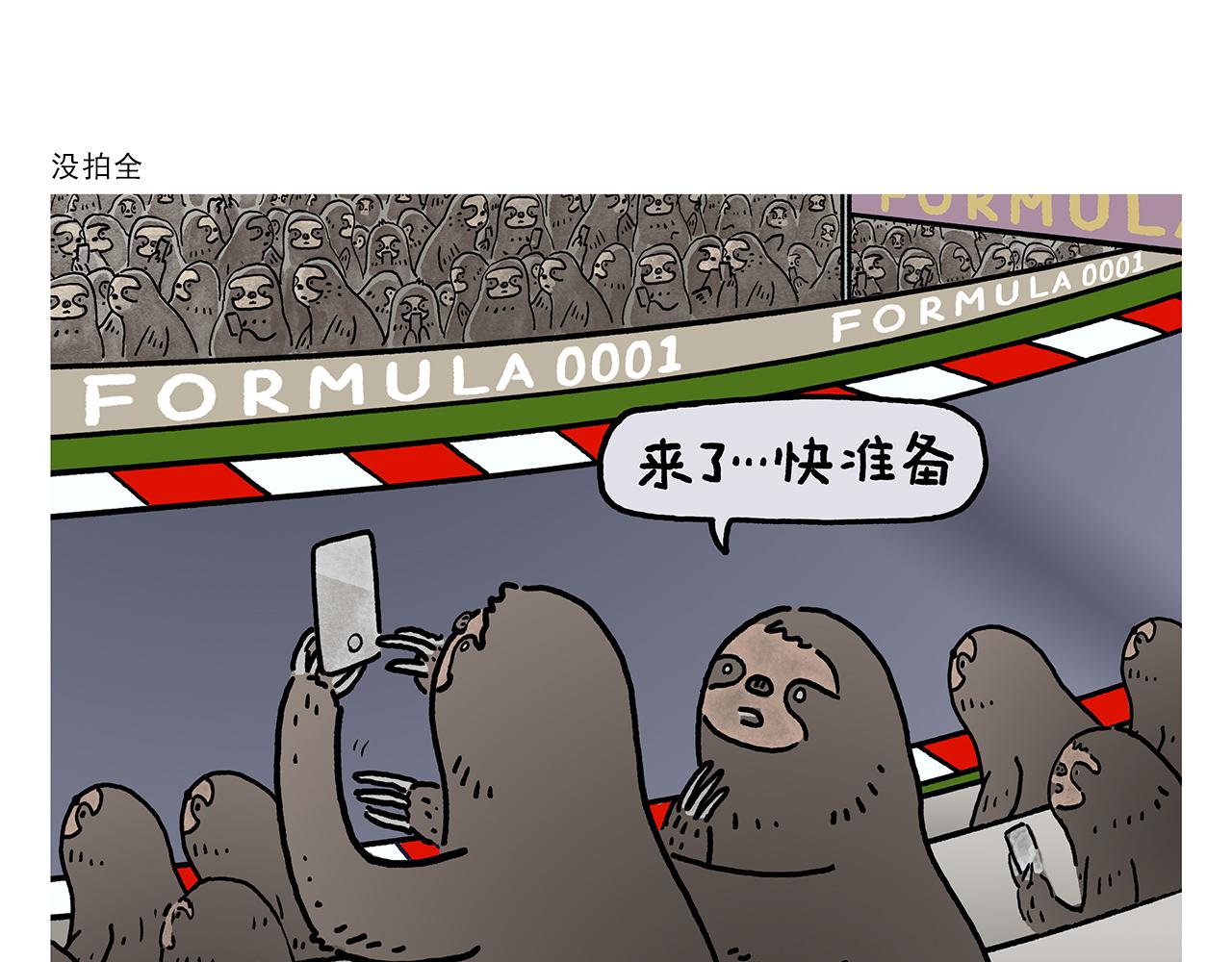 绘心一笑韩漫全集-第370话 师父，你是什么眼神无删减无遮挡章节图片 