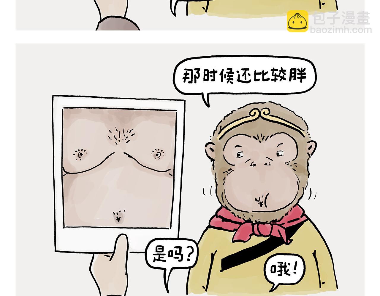 绘心一笑韩漫全集-第370话 师父，你是什么眼神无删减无遮挡章节图片 