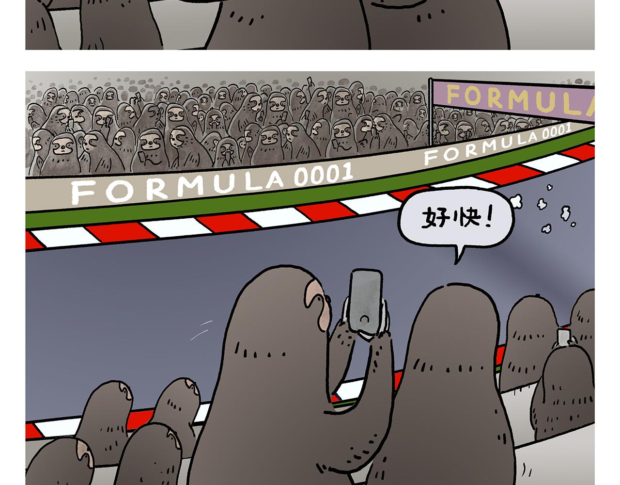 绘心一笑韩漫全集-第370话 师父，你是什么眼神无删减无遮挡章节图片 