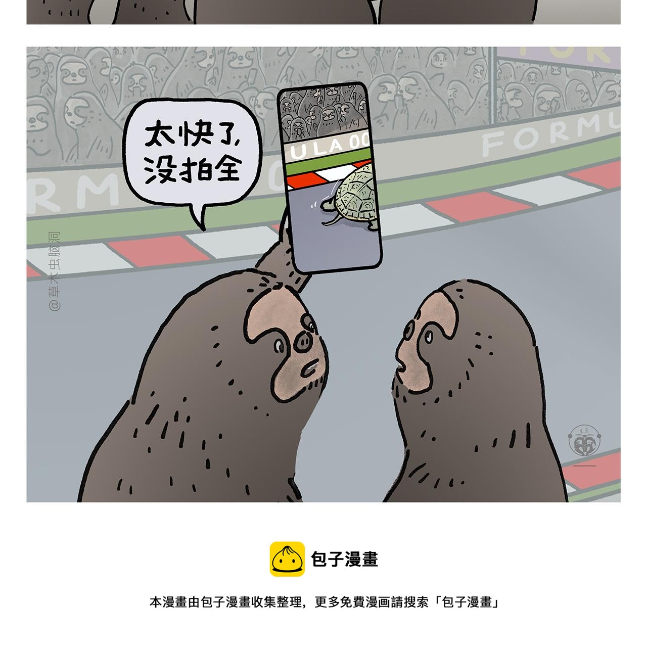 绘心一笑韩漫全集-第370话 师父，你是什么眼神无删减无遮挡章节图片 