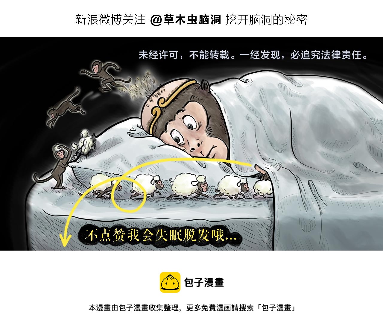 绘心一笑韩漫全集-第370话 师父，你是什么眼神无删减无遮挡章节图片 