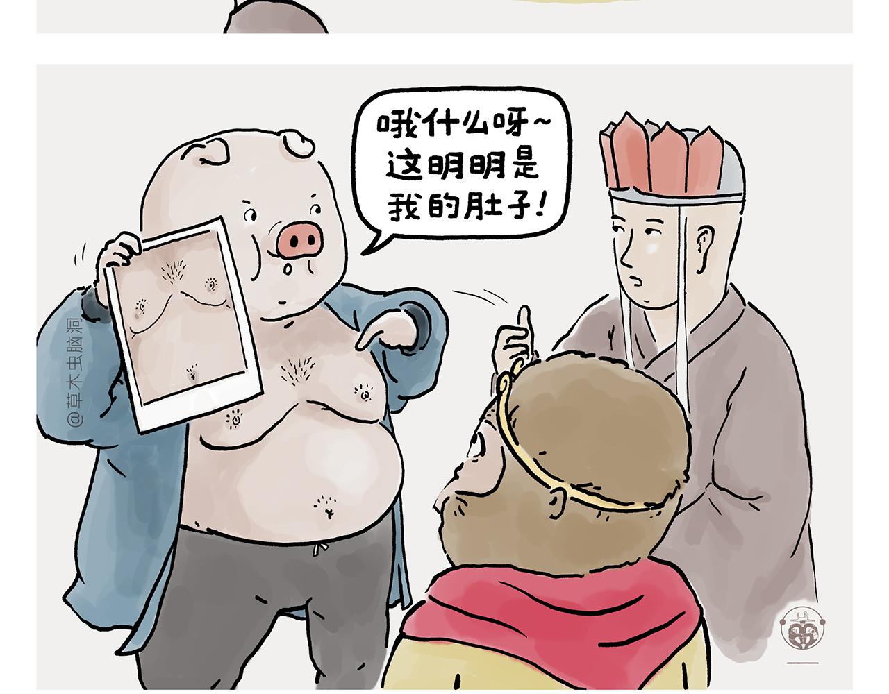 绘心一笑韩漫全集-第370话 师父，你是什么眼神无删减无遮挡章节图片 