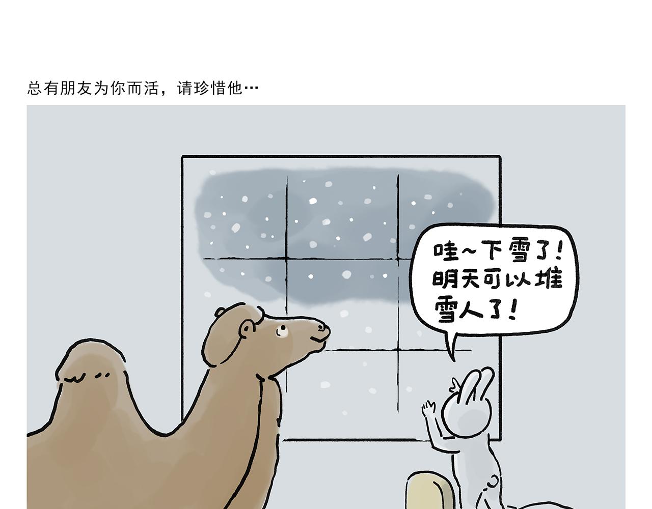 绘心一笑韩漫全集-第370话 师父，你是什么眼神无删减无遮挡章节图片 