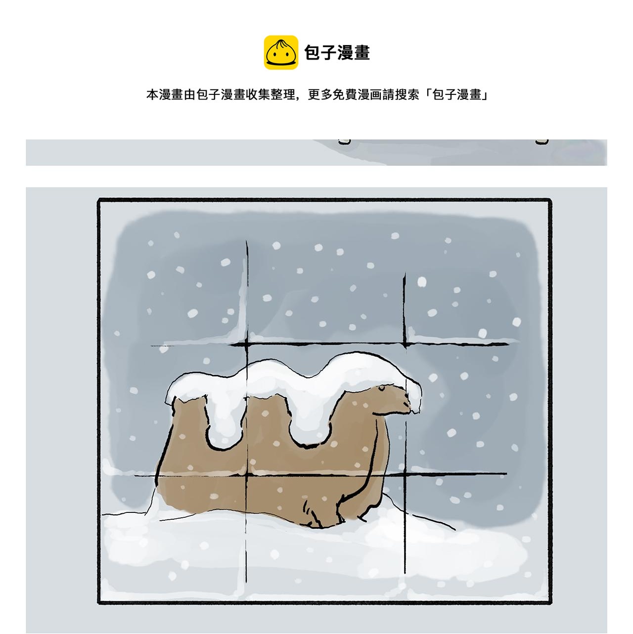 绘心一笑韩漫全集-第370话 师父，你是什么眼神无删减无遮挡章节图片 