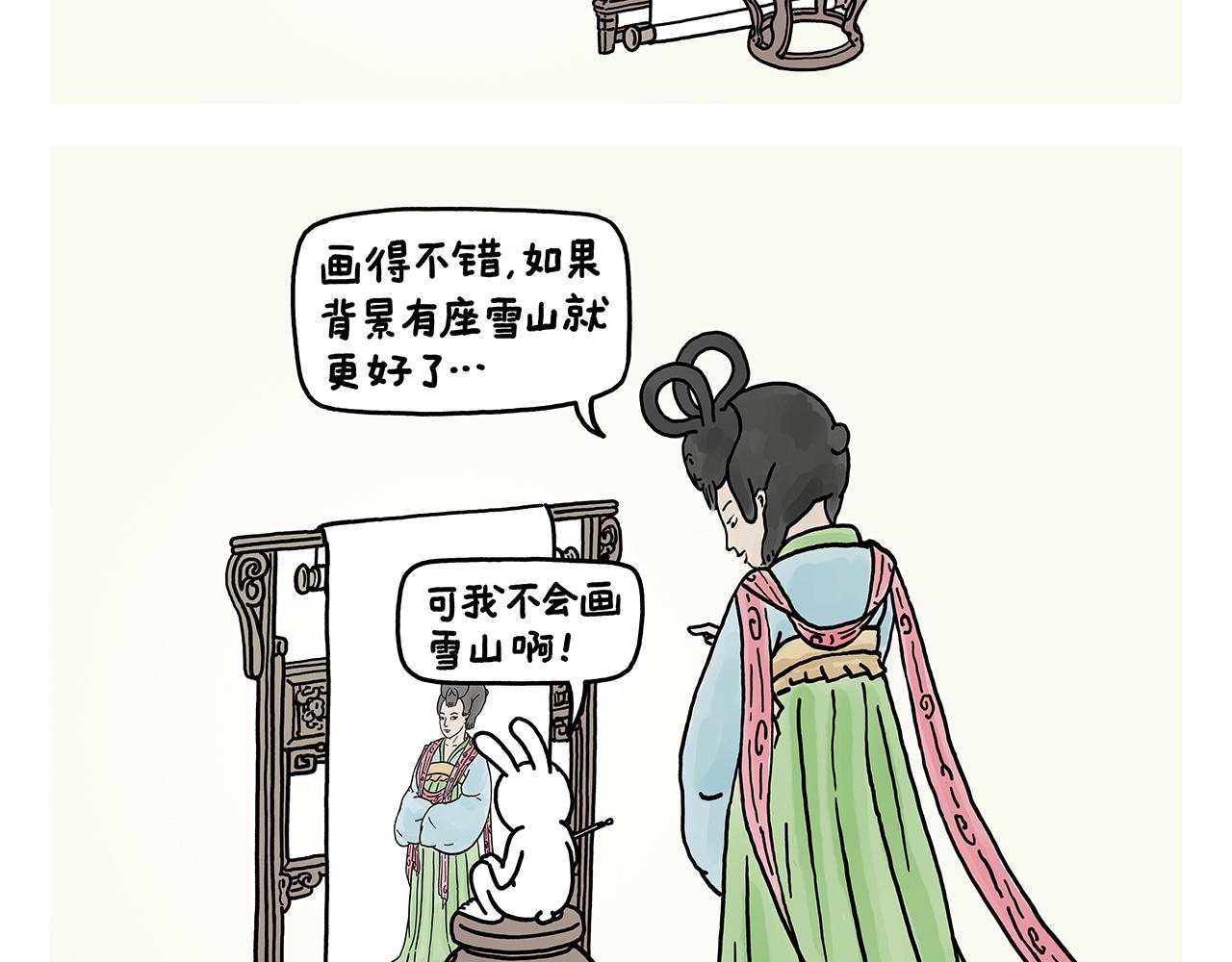 绘心一笑韩漫全集-第371话 龙王办公技能升级无删减无遮挡章节图片 