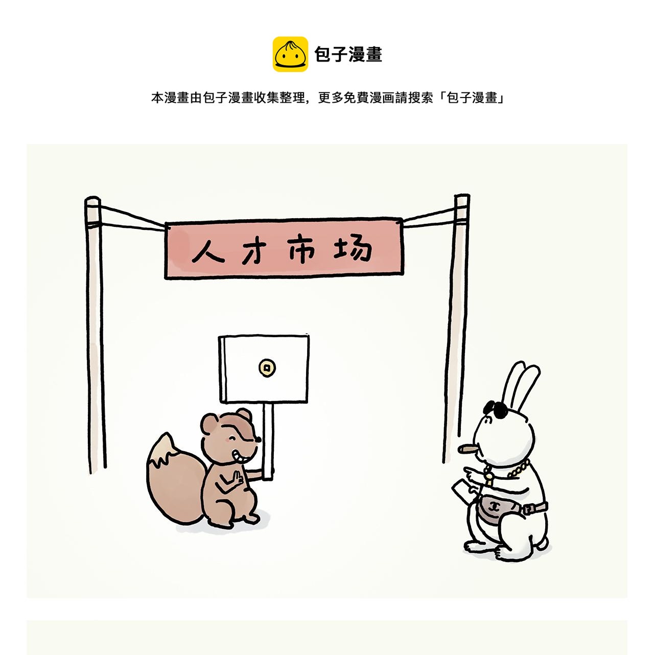 绘心一笑韩漫全集-第371话 龙王办公技能升级无删减无遮挡章节图片 