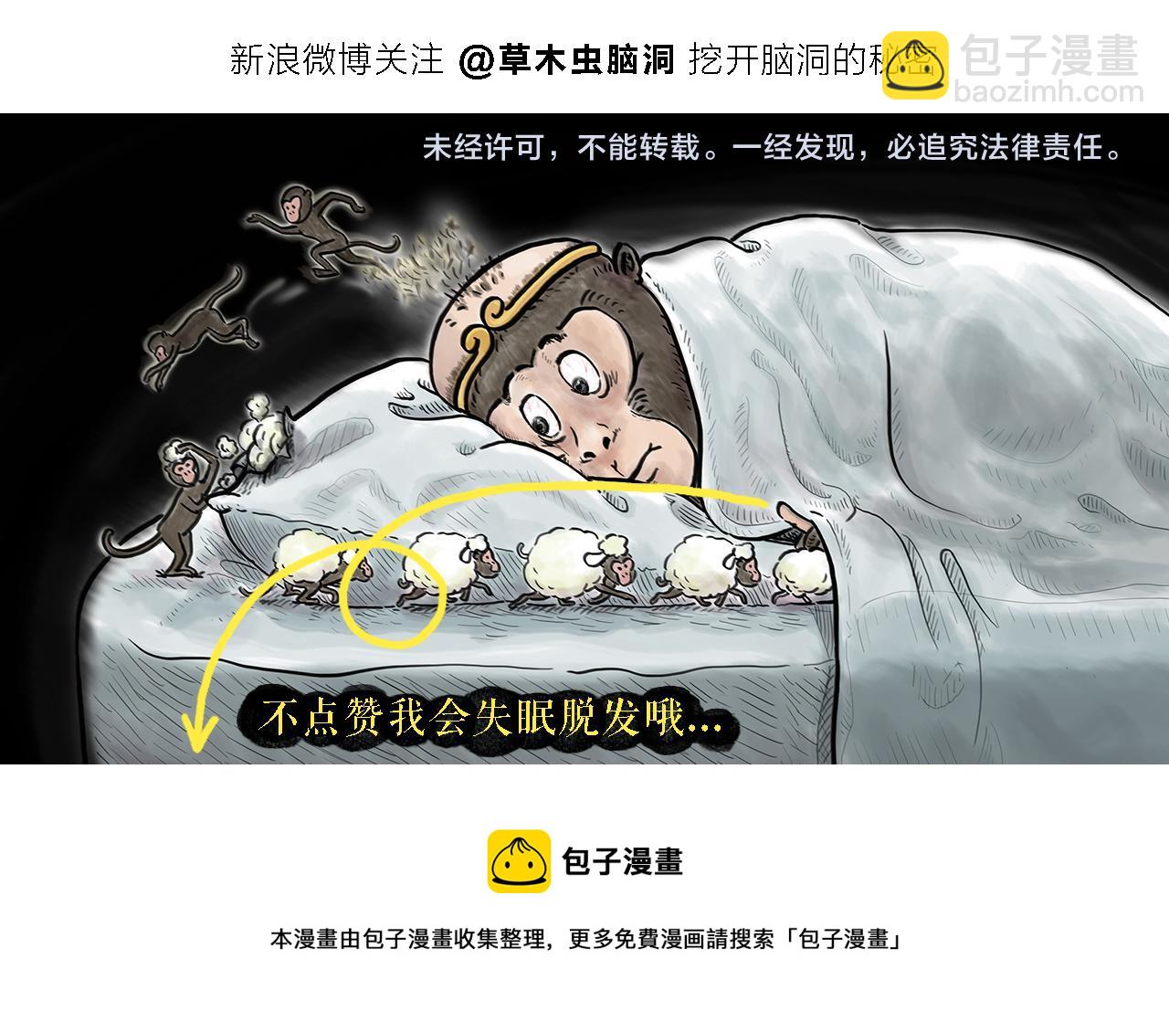 绘心一笑韩漫全集-第371话 龙王办公技能升级无删减无遮挡章节图片 