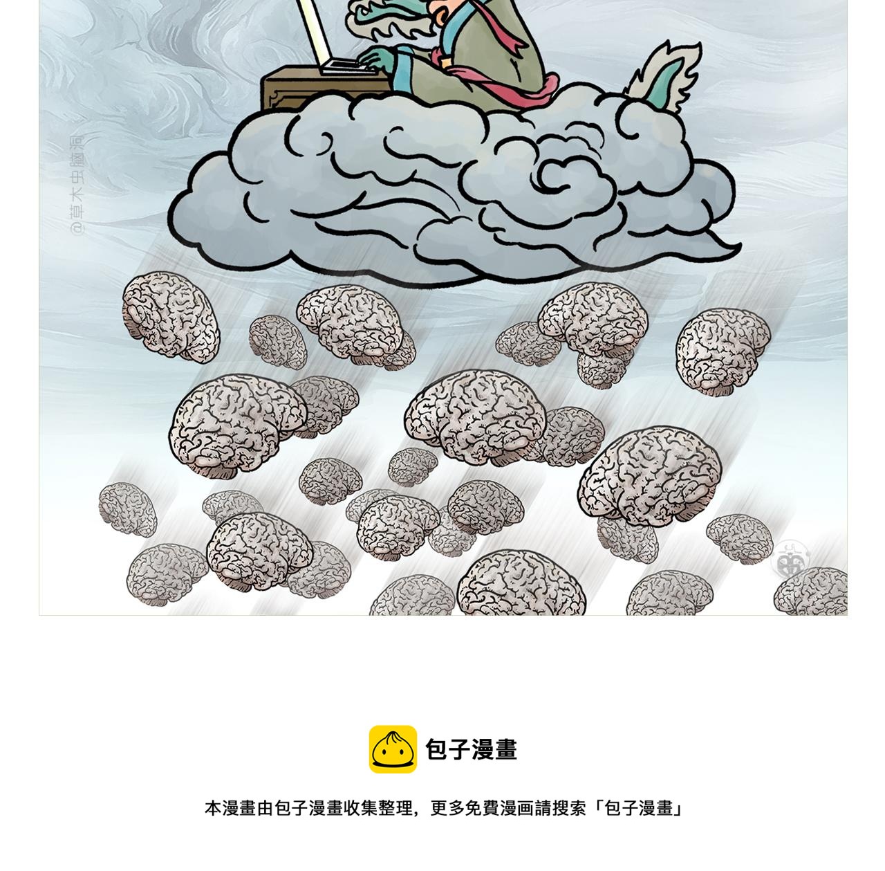 绘心一笑韩漫全集-第371话 龙王办公技能升级无删减无遮挡章节图片 