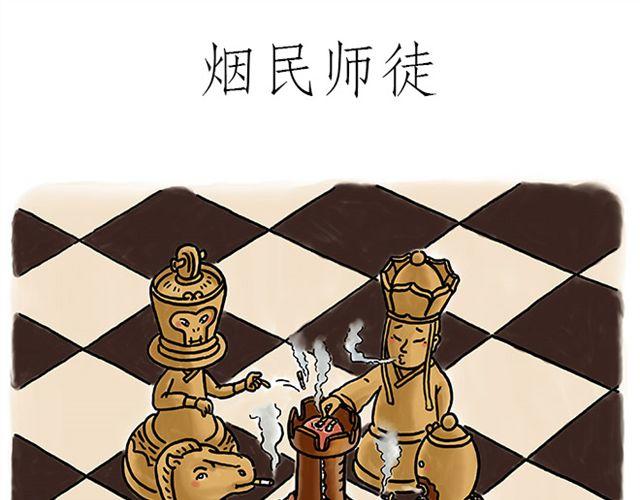 绘心一笑韩漫全集-烟民师徒无删减无遮挡章节图片 