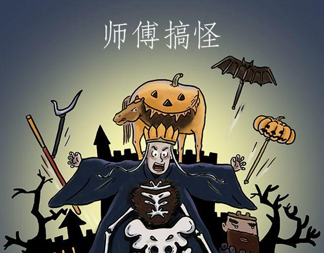 绘心一笑韩漫全集-师傅搞怪无删减无遮挡章节图片 