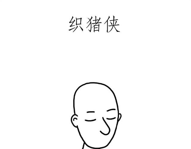 绘心一笑韩漫全集-师傅出恭无删减无遮挡章节图片 