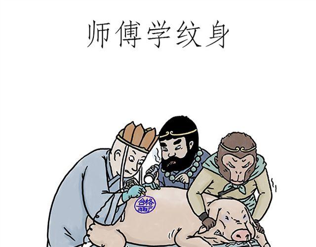 绘心一笑韩漫全集-师傅学纹身无删减无遮挡章节图片 