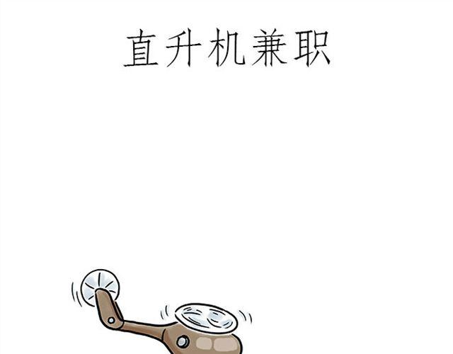 绘心一笑韩漫全集-师傅坐热气球无删减无遮挡章节图片 