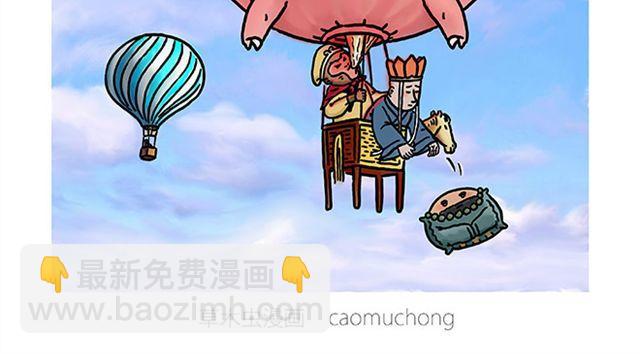绘心一笑韩漫全集-师傅坐热气球无删减无遮挡章节图片 
