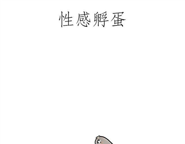 绘心一笑韩漫全集-师傅坐热气球无删减无遮挡章节图片 