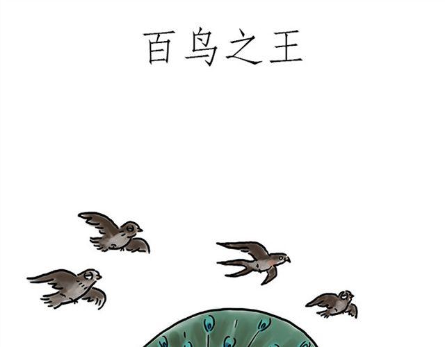 绘心一笑韩漫全集-师傅坐热气球无删减无遮挡章节图片 
