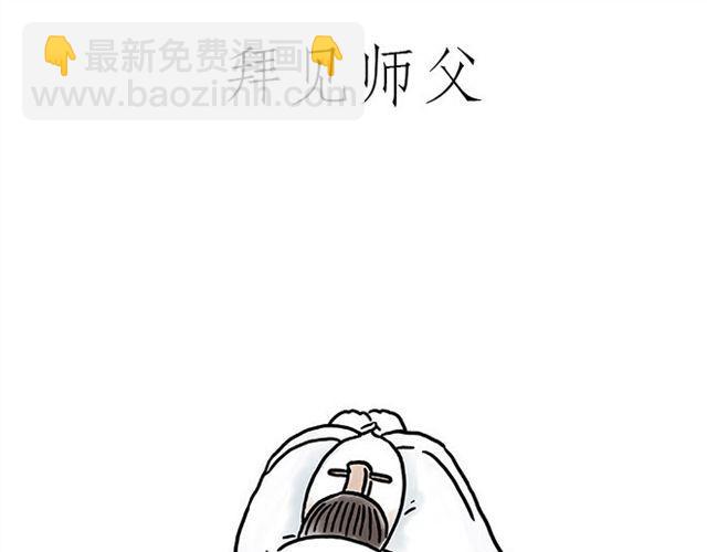 绘心一笑韩漫全集-悟空去哪儿了？无删减无遮挡章节图片 