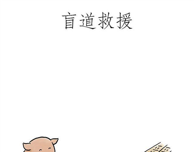 绘心一笑韩漫全集-悟空去哪儿了？无删减无遮挡章节图片 