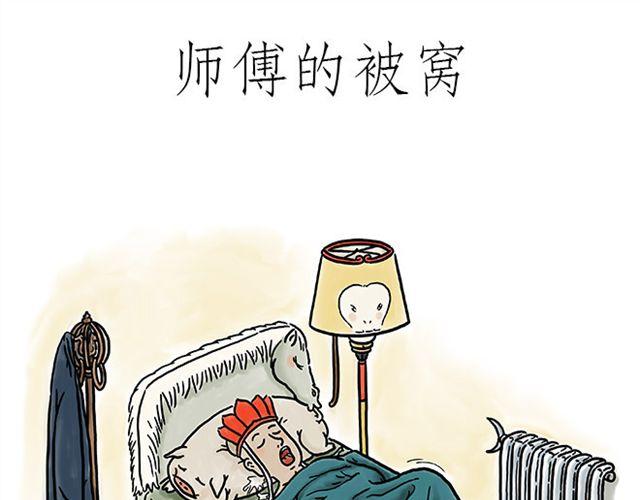 绘心一笑韩漫全集-师傅的床无删减无遮挡章节图片 
