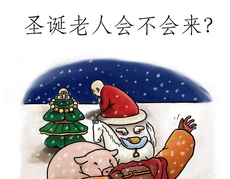 绘心一笑韩漫全集-圣诞老人会不会来？无删减无遮挡章节图片 