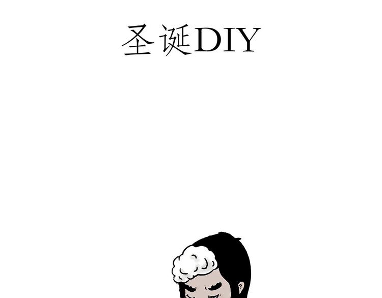 绘心一笑韩漫全集-圣诞老人会不会来？无删减无遮挡章节图片 