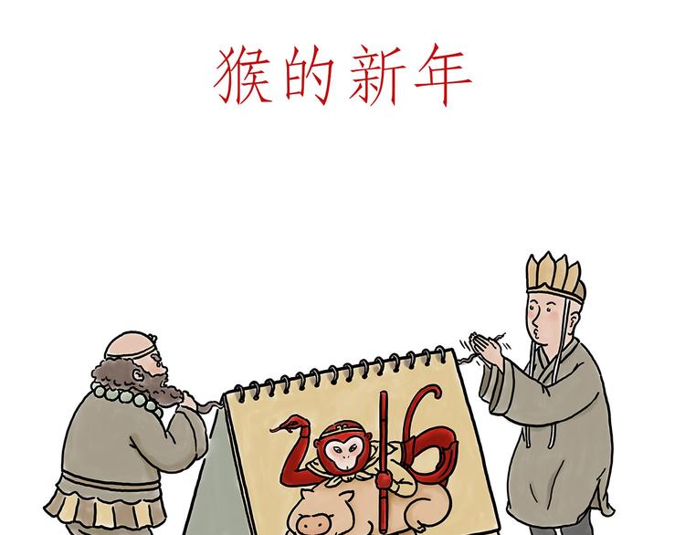 绘心一笑韩漫全集-猴的新年无删减无遮挡章节图片 