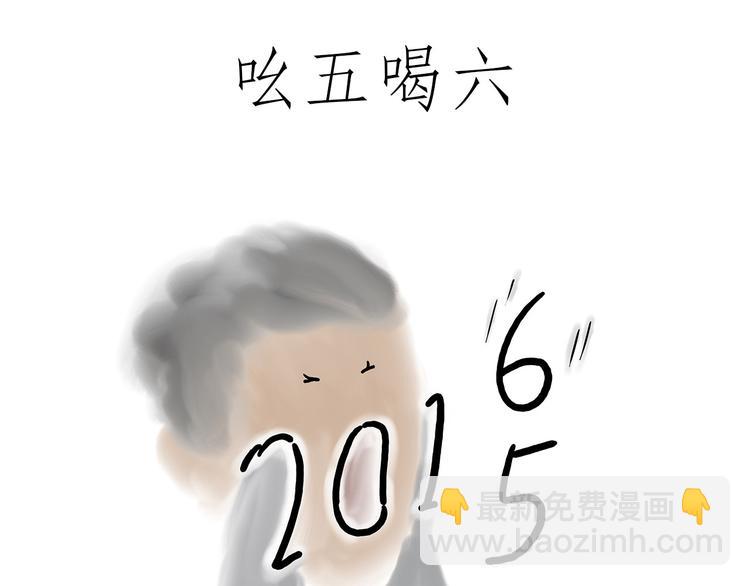 绘心一笑韩漫全集-猴的新年无删减无遮挡章节图片 