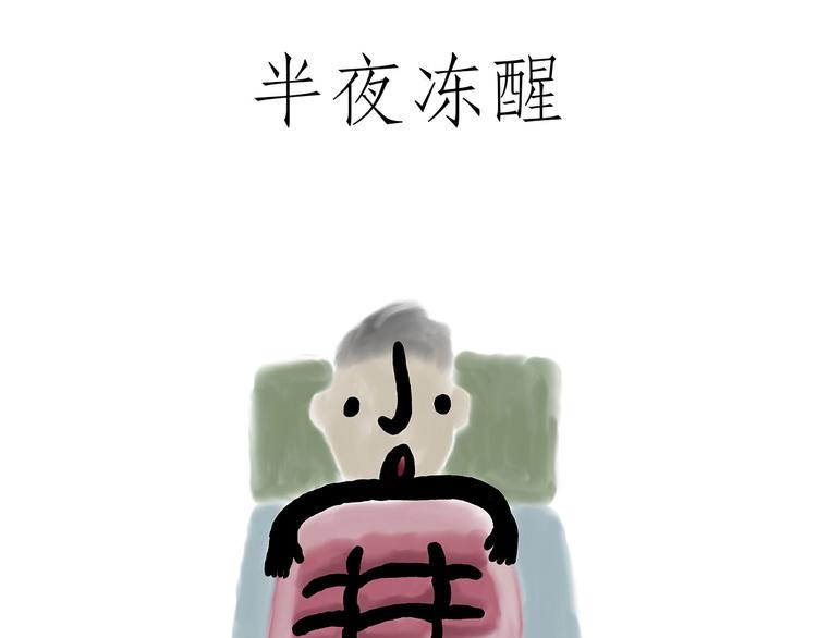绘心一笑韩漫全集-师父看快播无删减无遮挡章节图片 
