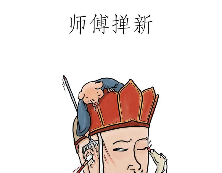 绘心一笑韩漫全集-脑洞来袭！无删减无遮挡章节图片 