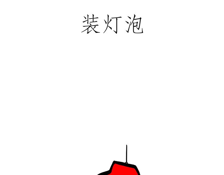 绘心一笑韩漫全集-脑洞来袭！无删减无遮挡章节图片 