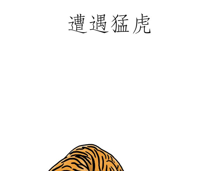 绘心一笑韩漫全集-脑洞来袭！无删减无遮挡章节图片 