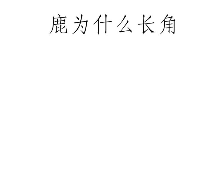 绘心一笑韩漫全集-师傅抢红包无删减无遮挡章节图片 