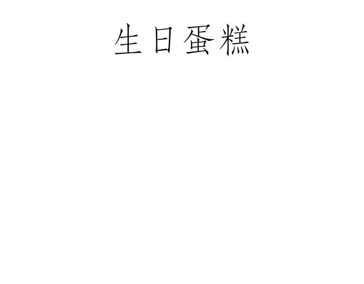 绘心一笑韩漫全集-师傅抢红包无删减无遮挡章节图片 