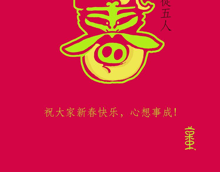 绘心一笑韩漫全集-师傅抢红包无删减无遮挡章节图片 