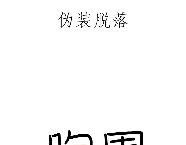 绘心一笑韩漫全集-师傅获奖无删减无遮挡章节图片 