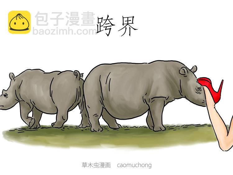 绘心一笑韩漫全集-跨界无删减无遮挡章节图片 