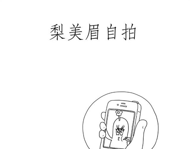 绘心一笑韩漫全集-师傅是果粉无删减无遮挡章节图片 