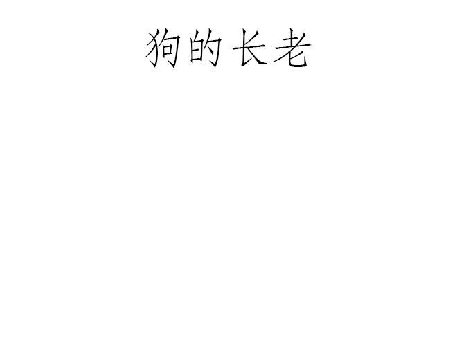 绘心一笑韩漫全集-企鹅公厕无删减无遮挡章节图片 