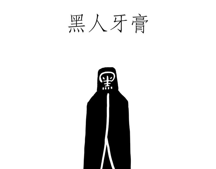 绘心一笑韩漫全集-贪吃的蝙蝠无删减无遮挡章节图片 