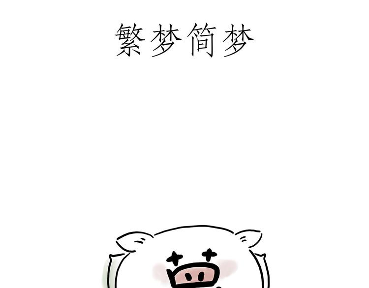 绘心一笑韩漫全集-贪吃的蝙蝠无删减无遮挡章节图片 