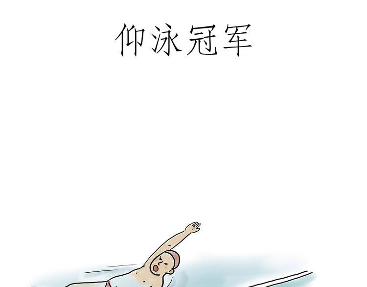 绘心一笑韩漫全集-贪吃的蝙蝠无删减无遮挡章节图片 