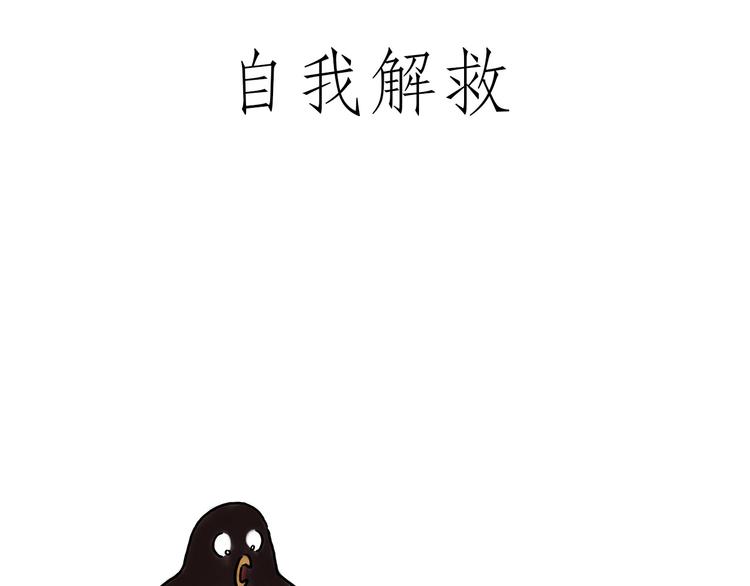 绘心一笑韩漫全集-贪吃的蝙蝠无删减无遮挡章节图片 