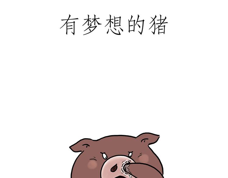 绘心一笑韩漫全集-贪吃的蝙蝠无删减无遮挡章节图片 