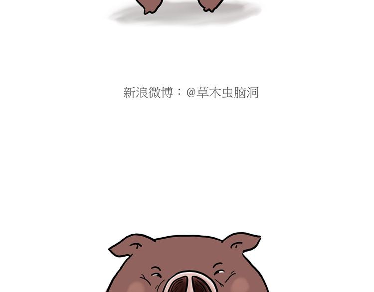 绘心一笑韩漫全集-贪吃的蝙蝠无删减无遮挡章节图片 