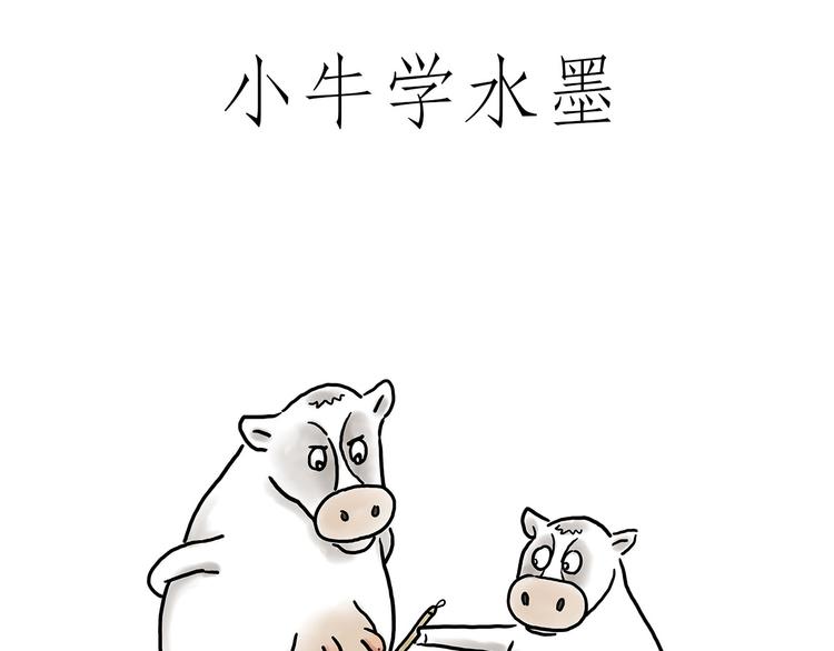 绘心一笑韩漫全集-猥琐蚊子无删减无遮挡章节图片 