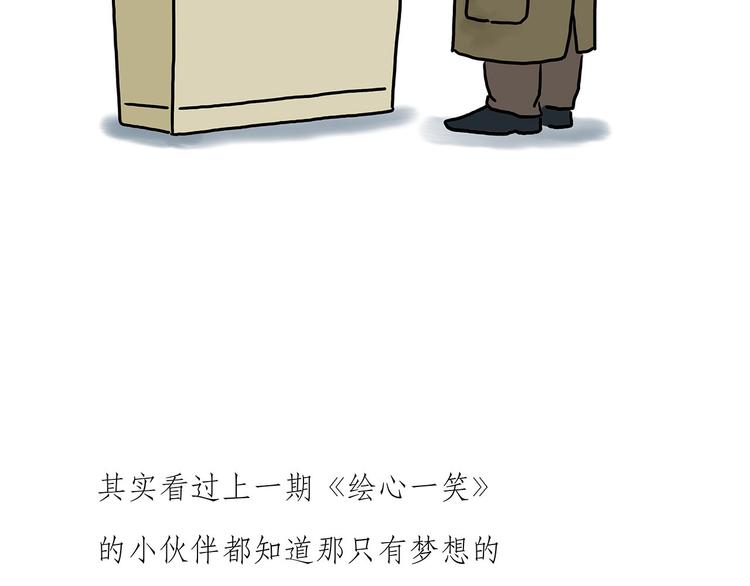 绘心一笑韩漫全集-猥琐蚊子无删减无遮挡章节图片 
