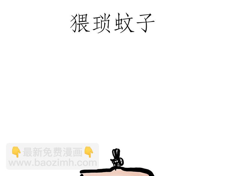 绘心一笑韩漫全集-猥琐蚊子无删减无遮挡章节图片 