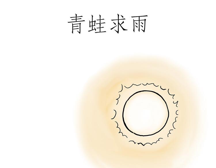 绘心一笑韩漫全集-踢毽子无删减无遮挡章节图片 