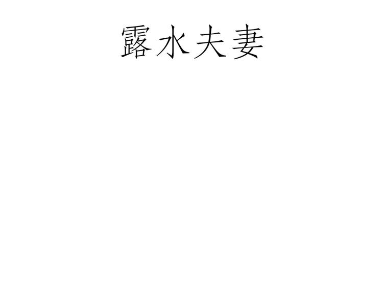 绘心一笑韩漫全集-鸡打台球无删减无遮挡章节图片 