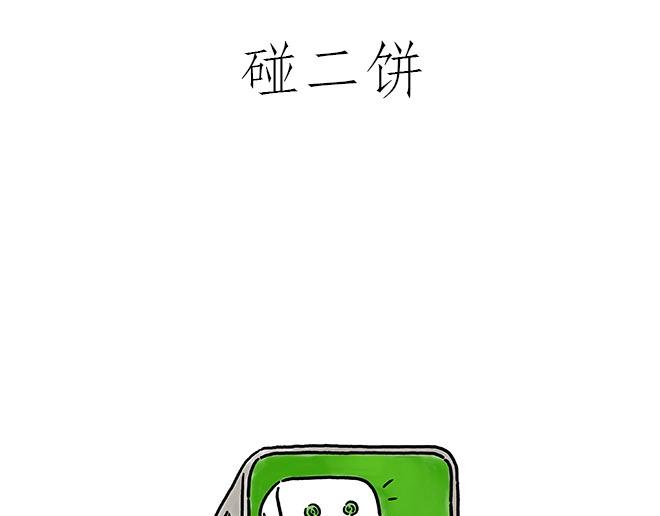 绘心一笑韩漫全集-鸡打台球无删减无遮挡章节图片 